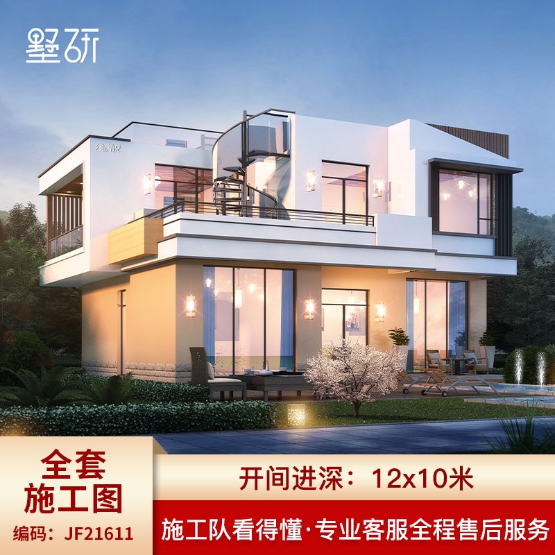 二层别墅设计图纸简约现代风别墅外观效果图农村自建房屋设计图全套