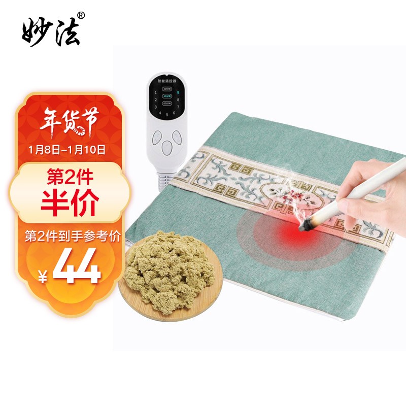 妙法艾灸坐垫价格走势及评测推荐