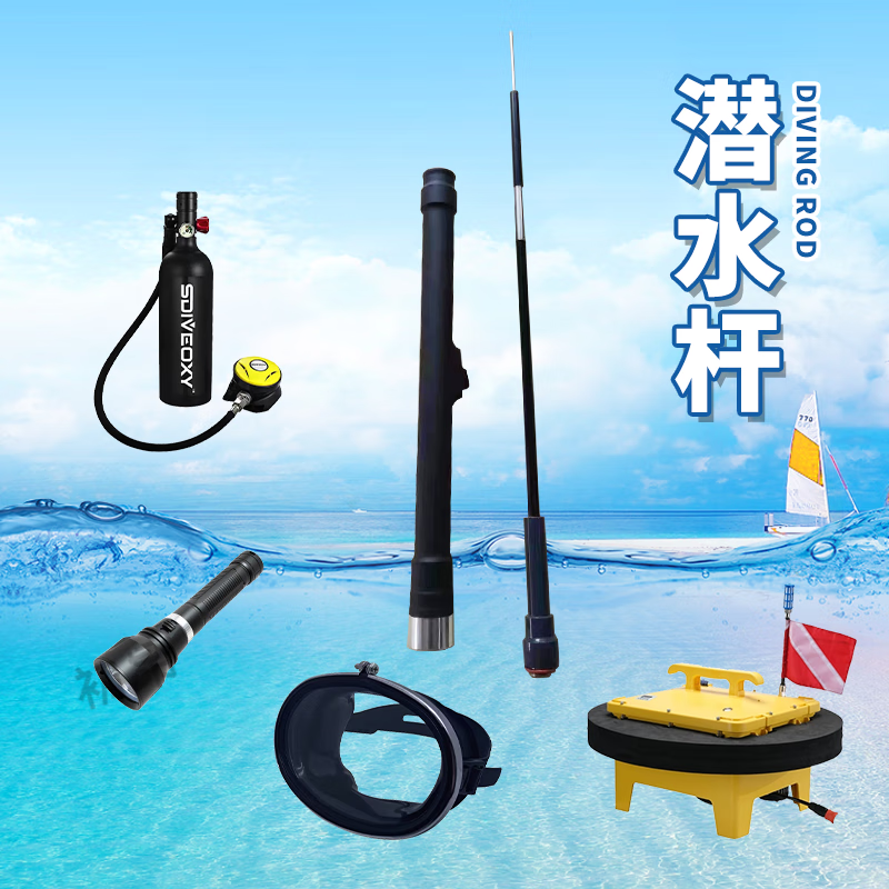 铭汇通防鲨杆防鲨器加强潜水杆2024潜水一体杆密封单杆面镜潜水电筒