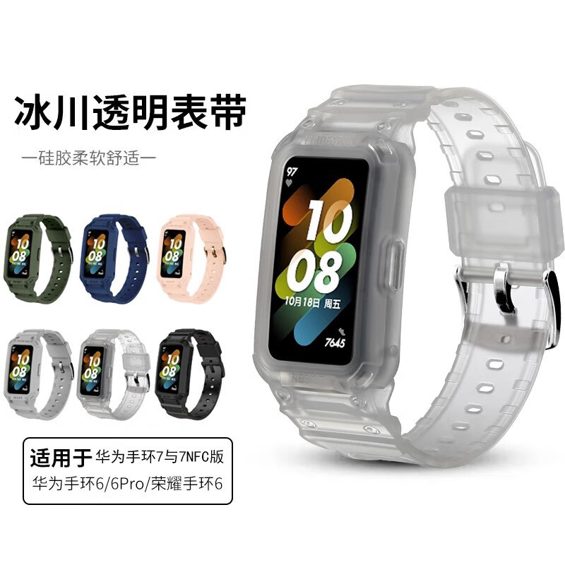 电子风一体荣耀手环band7新款6nfc版6pro运动fit荣耀手表es腕带男女