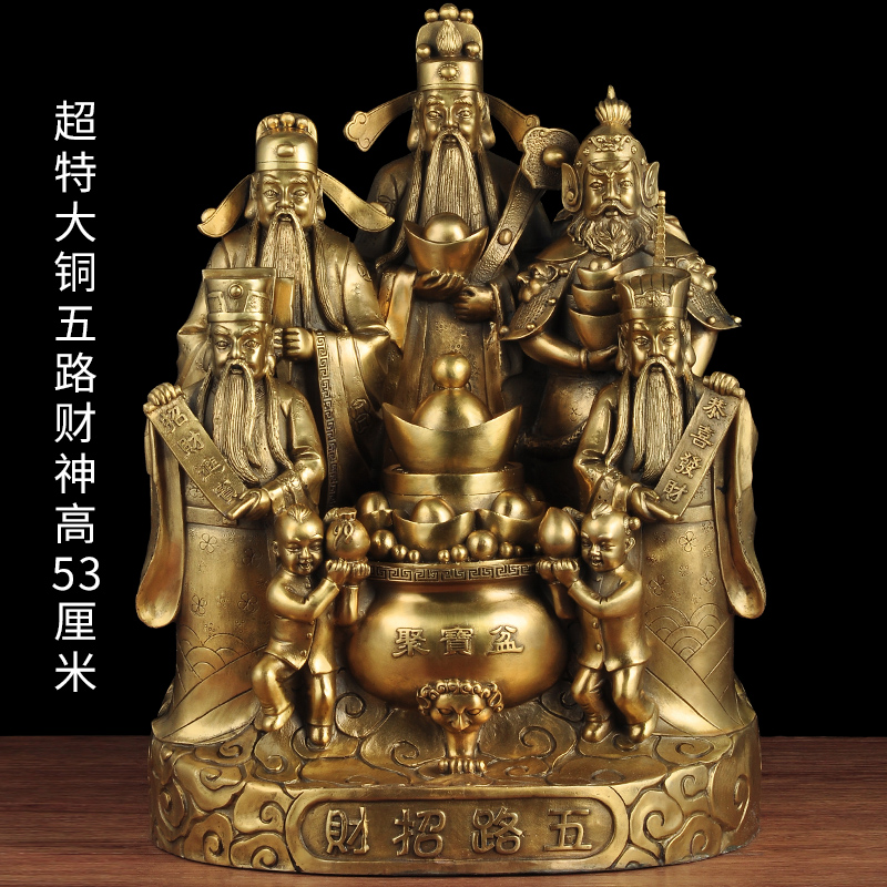 缘工坊超大特大号铜五路财c神摆件佛文财c神客厅公司财位客厅玄关摆放