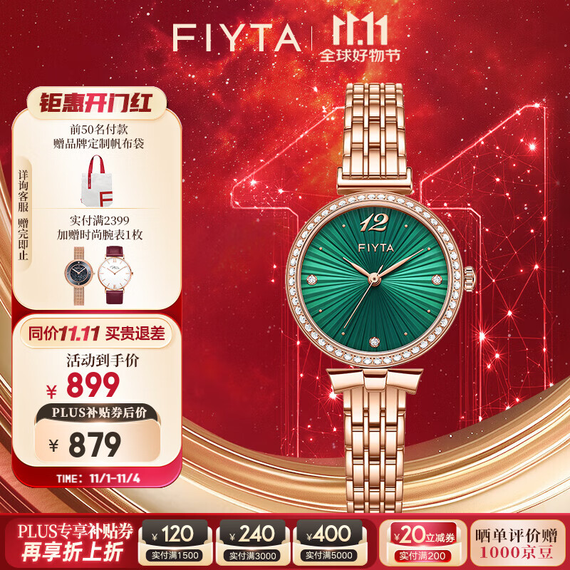 ���ǴFIYTA�����ϵ��ʯӢŮ�� ʱ������Ůʿ�ֱ�Ů����������Ů�� ��С���١���ƻ��