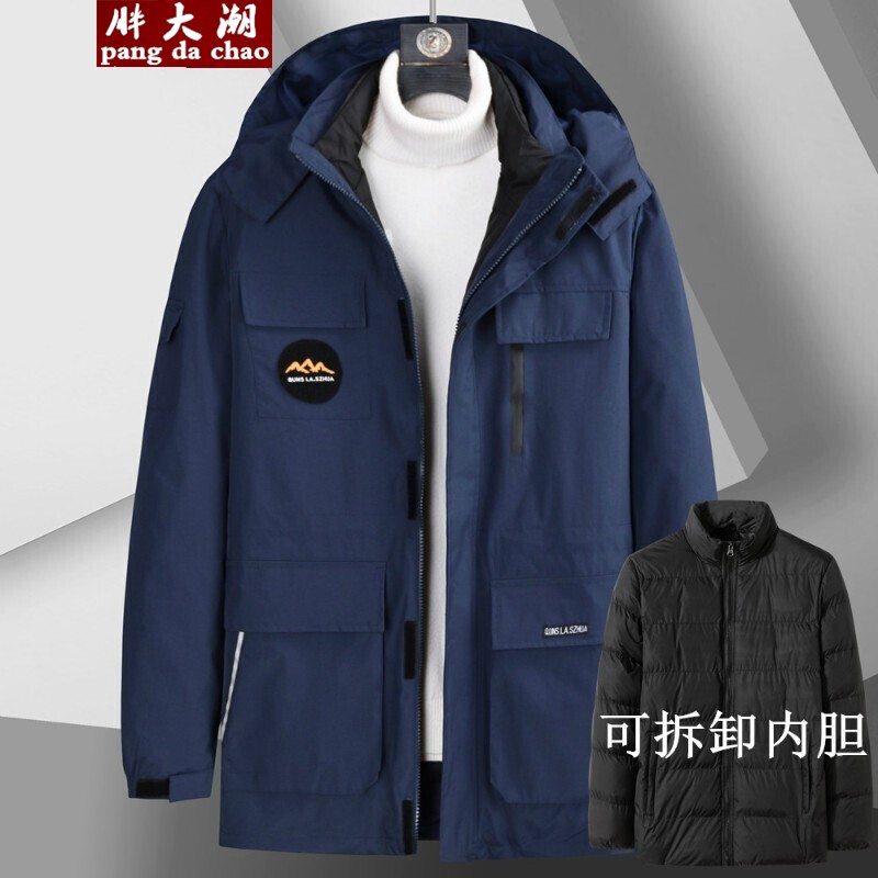 冲锋棉衣男冬装胖子加肥加大码两件套宽松可拆卸棉服肥佬外套 深蓝色