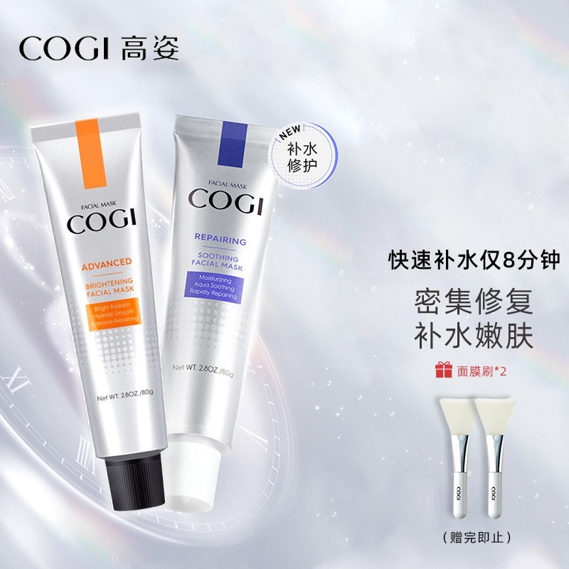 保湿清洁虾青素修护0点免洗涂抹睡眠面膜高姿光感赋活精华面膜80g年货