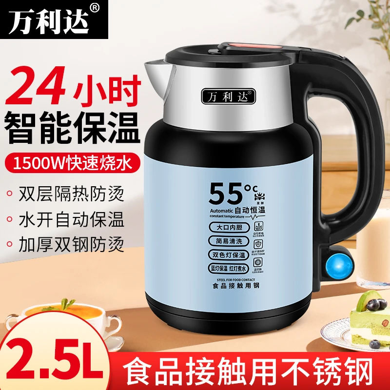 万利达万利达电热水壶家用保温烧水壶自动断电热水壶大容量煮水壶电水壶 蓝色(旗舰款（保温+速热+大容量)