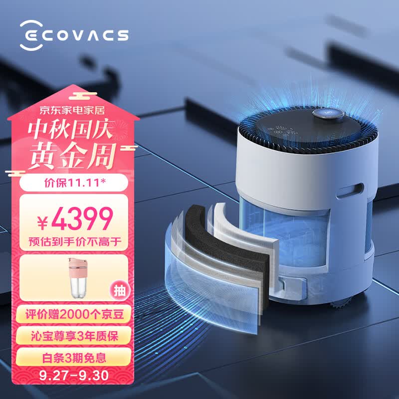 科沃斯机器人智能移动空气净化器AVA PRO  家用除甲醛 除菌 除过敏原 除雾霾 PM2.5甲醛数显母婴空气净化机器人使用感如何?