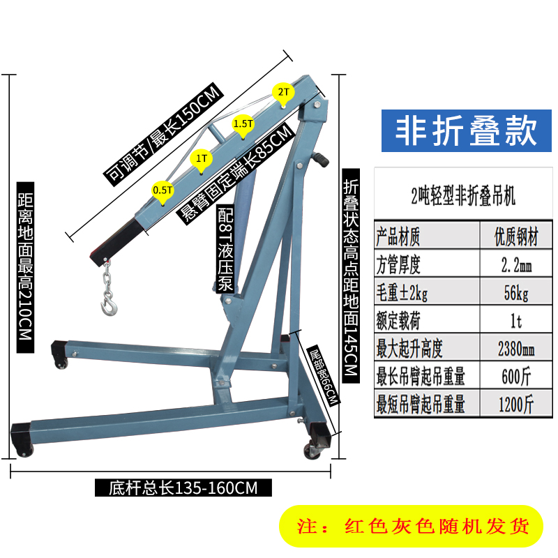 发动机吊架平衡架汽修车载引擎小吊机室外汽保工具随车折叠小吊机 2吨