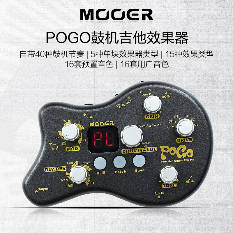 MOOER 魔耳POGO 迷你电吉他综合效果器便携 延迟混响带校音鼓机 配好礼 小身材大功能黑色pogo+礼