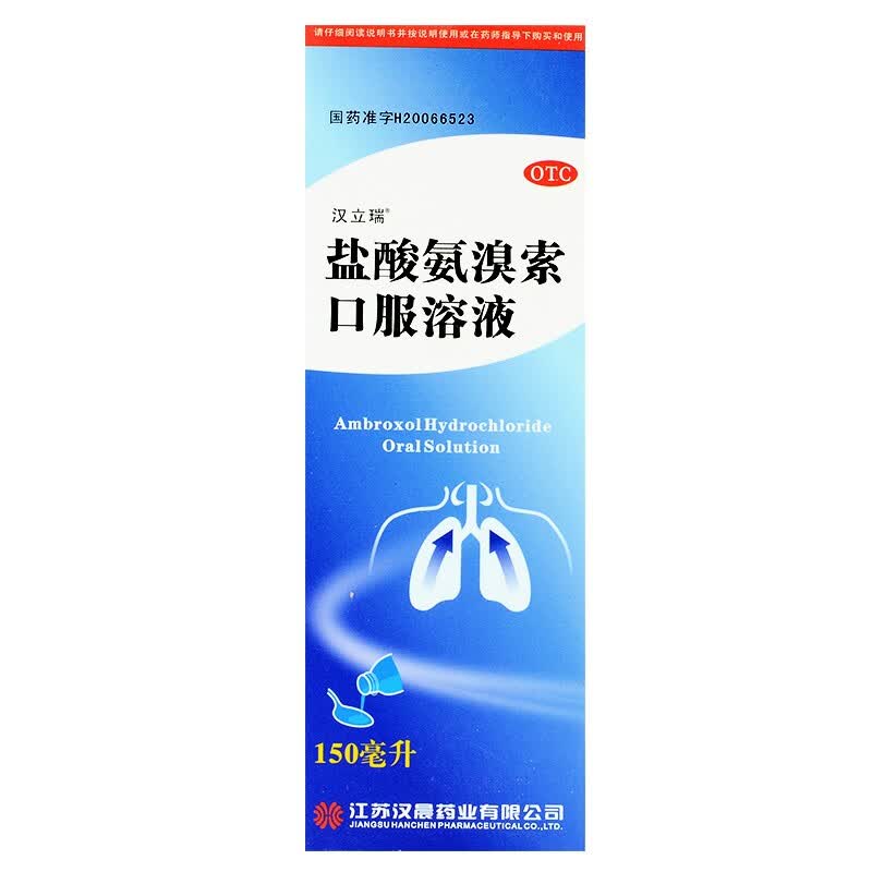3%*150ml支气管炎痰液粘稠咳痰困难 1