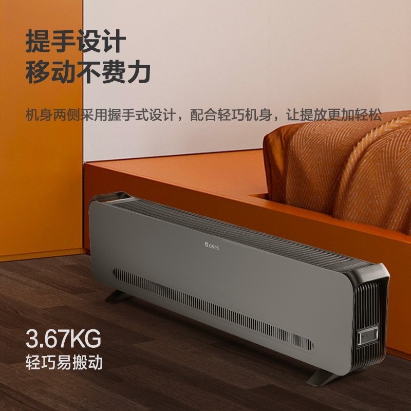 格力(GREE) 踢脚线取暖器家用大面积电暖器浴室干衣IPX4级防水地暖地脚线节能速热移动电暖气片 【0.8米黑灰机械款】NJF-X6020
