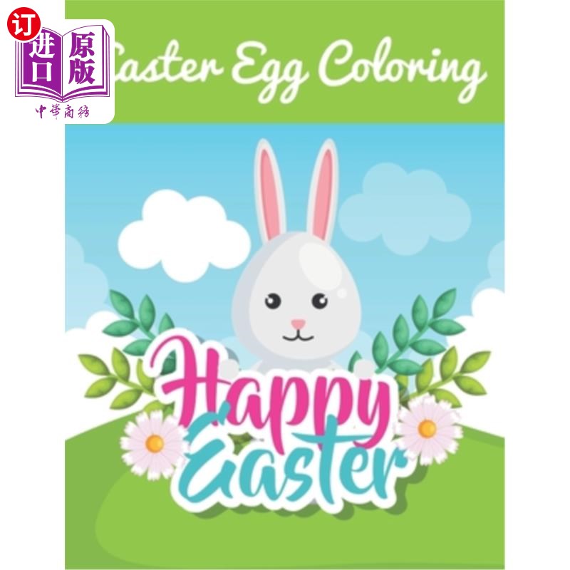 simple coloring pages with  复活节彩蛋着色书:快乐的复活节大简单
