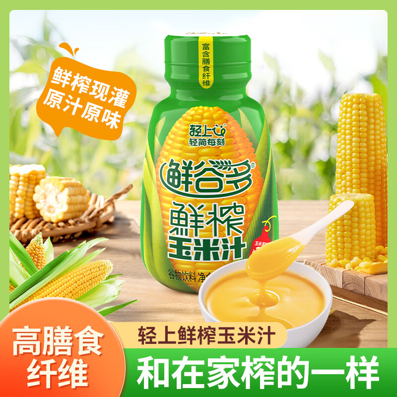 轻上（LIGHT UPPER）果味果肉酸奶发酵菌网红饮品 鲜榨玉米汁245ml*10瓶