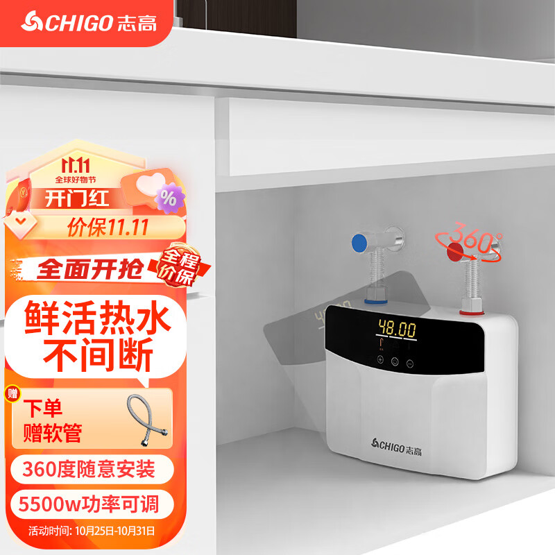 志高（CHIGO）即热式电热水器小厨宝5500W迷你家用电热水龙头加热器集成免储水不限水量过水热水宝KBR-518 属于什么档次？