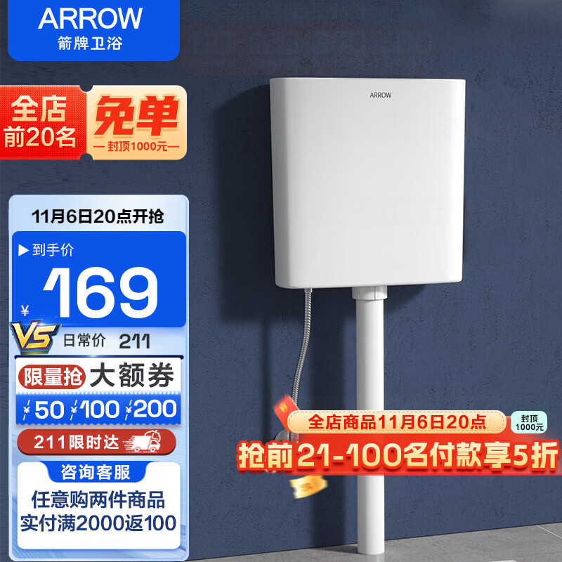 箭牌（ARROW） 厕所水箱蹲坑蹲便器冲便器水箱大冲力易清洁节能双按键耐用水箱 AES83801水箱怎么看?