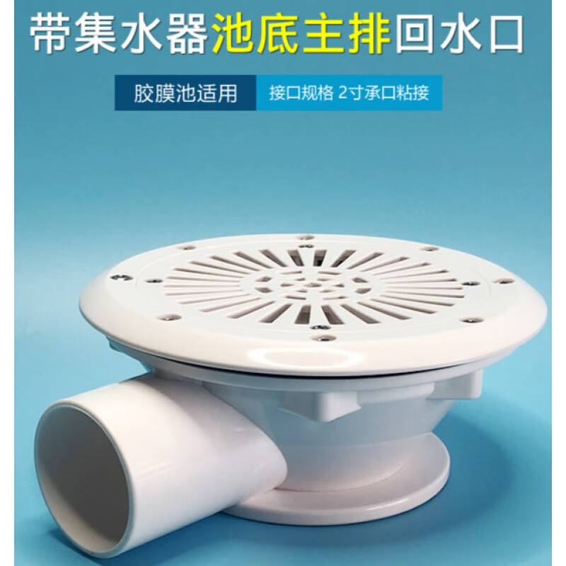 胶膜游泳池主排回水口集水器帆布鱼池地漏底排污出水口63管侧承口 胶