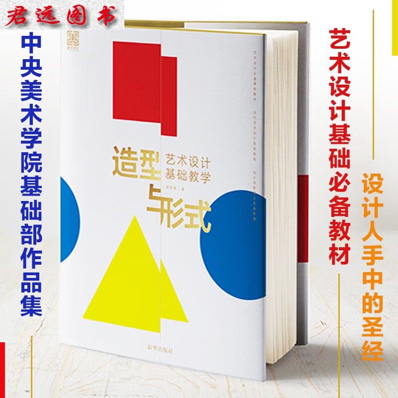 禹中央美术学研设计学院教学作品装饰绘画新创意速写实用篇基础美术书