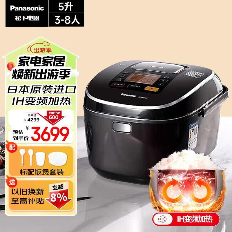 松下(Panasonic)日本原装进口电饭煲 家用3-4-5-6-8个人 IH智能电饭锅 不粘内胆煮饭锅 24小时预约 5升容量HCC187