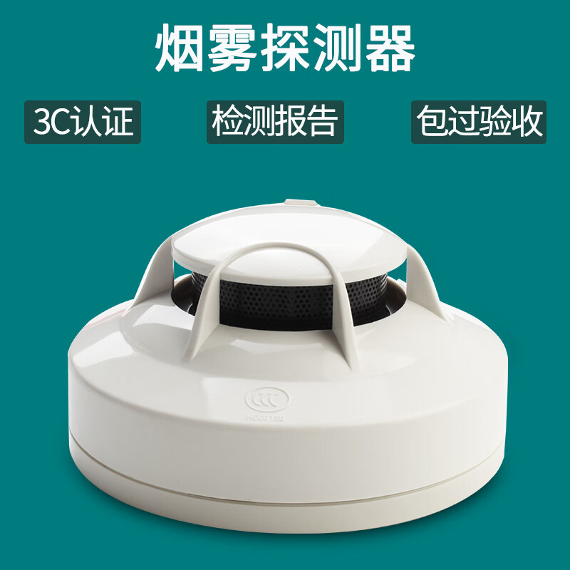 有线烟雾自动报警器点型联动型火灾温度感应消防专用烟感应探测器 烟