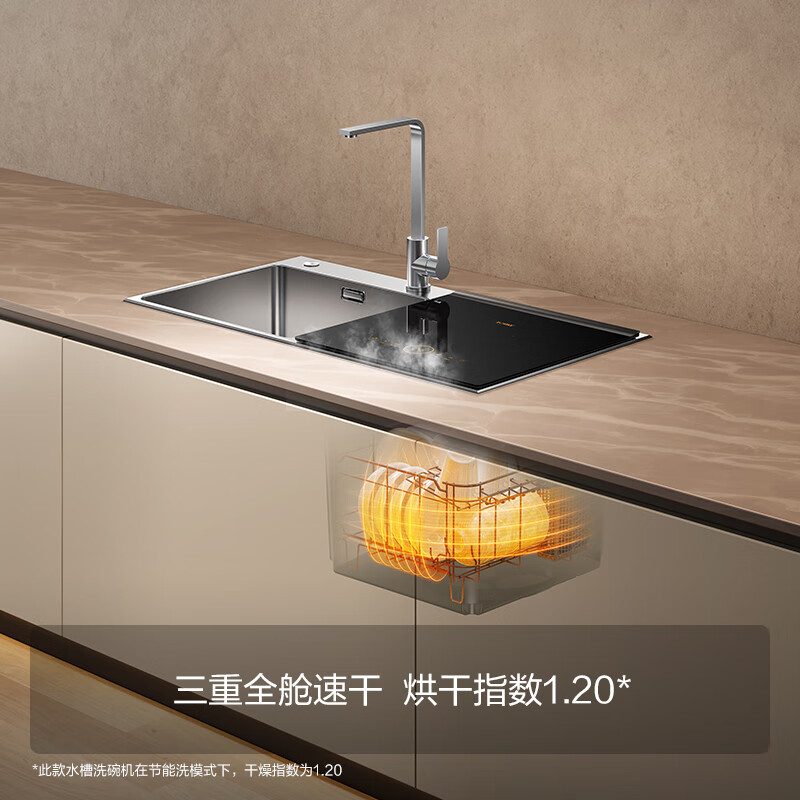 方太JPSD2T-02-C4J.i洗碗机怎么样？有什么亮点？值得入手吗？-图片7
