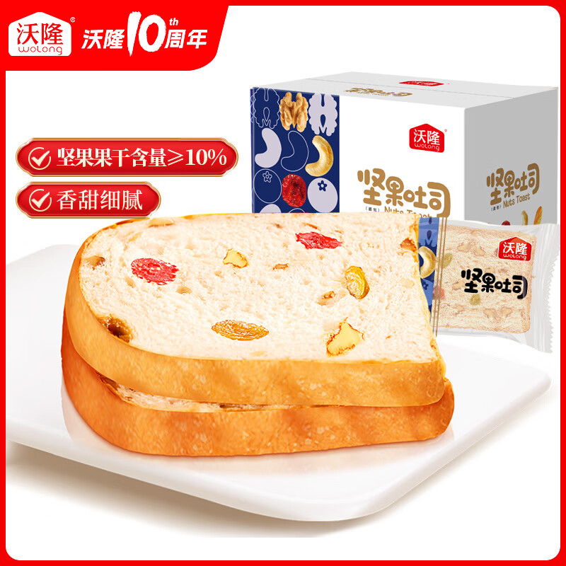 沃隆坚果吐司640g整箱面包早餐懒人代餐饱腹切片面包休闲健康零食