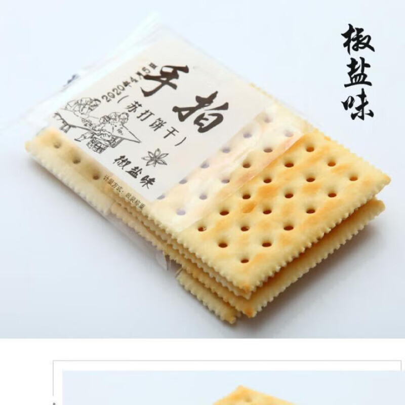 tlxt手拍苏打饼干咸味整箱批发饼干薄脆香葱椒盐芝麻代餐食品休闲零食