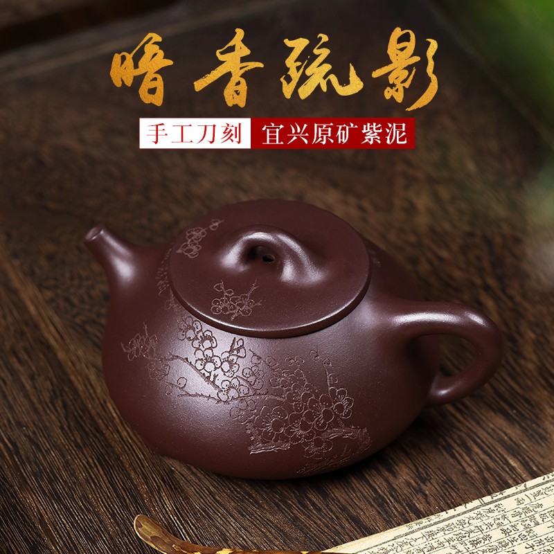 云禅尚陶宜兴名家紫砂壶纯全手工泡茶壶功夫茶具原矿老紫泥景舟石瓢壶