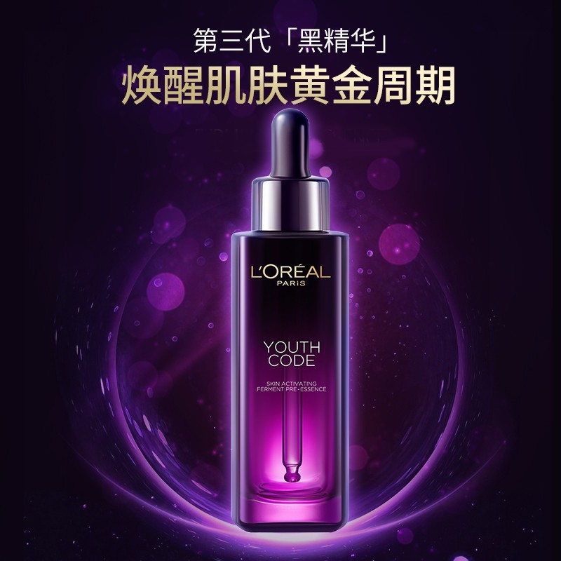 欧莱雅（LOREAL）玻尿酸精华液肌底液水润保湿淡化细纹抗皱紧致细腻肌肤男女士通用 小黑瓶精华50ml（第三代）