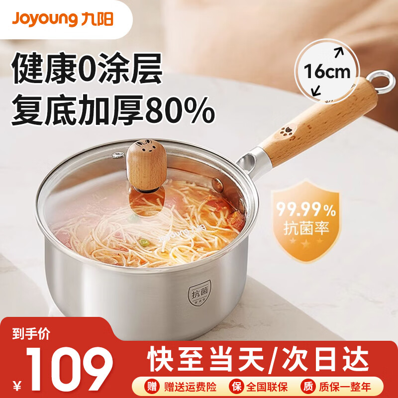 Joyoung̹С̹Ӥʳţ̹ -CN318 16cm 1.8L59Ԫȯ