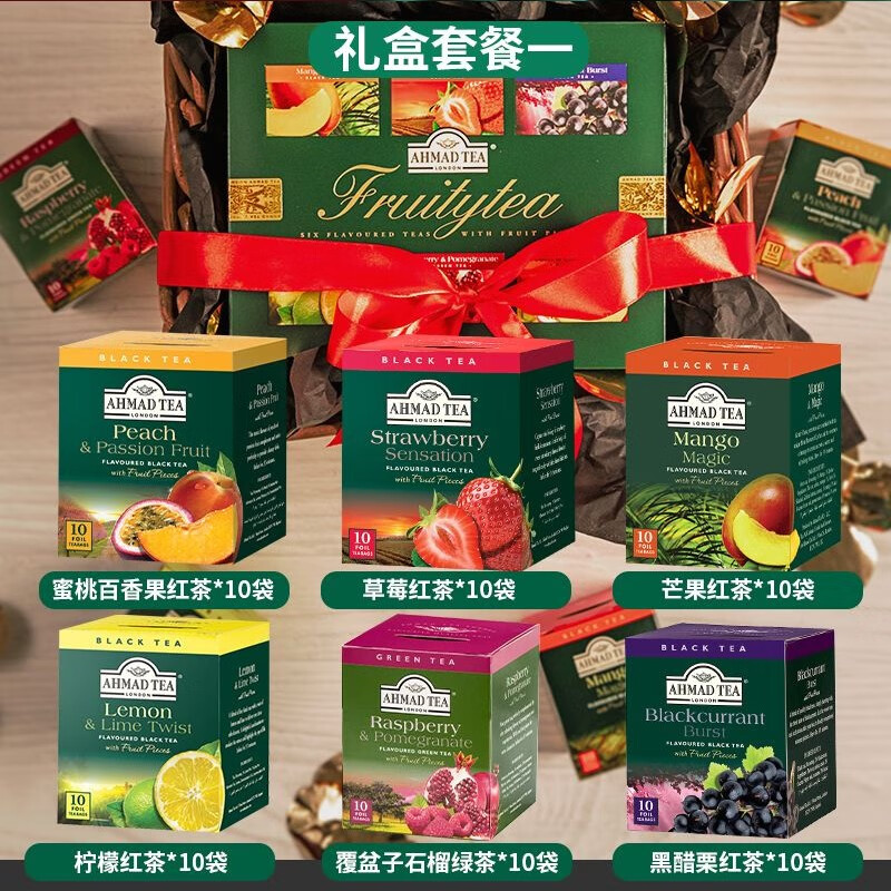 ahmad tea亚曼茶6种口味进口英式下午茶包办公休闲解腻 特调袋泡红茶
