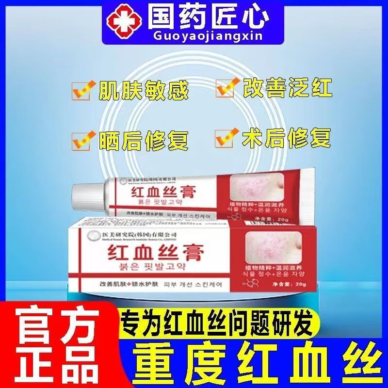 示博士【告别红脸蛋】去红血丝激素脸修复敏感增厚角质层高原红面部精华 5瓶装【重度红敏脸选择】