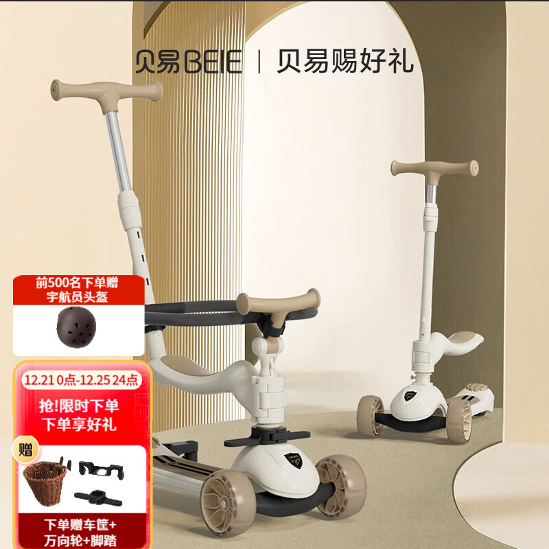 儿童滑板车历史价格走势查询|儿童滑板车价格比较