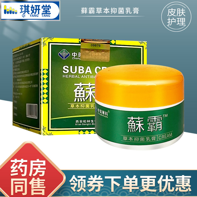 中美华科蘇霸系列家庭护理产品价格走势及评价
