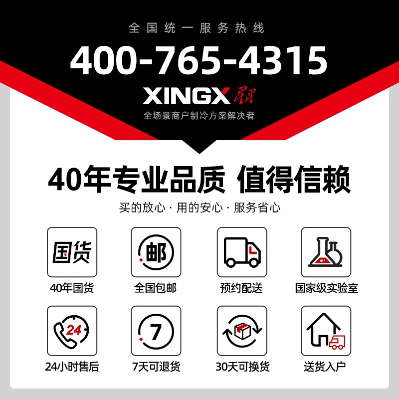 星星（XINGX） 406升 商用大容积卧式单温冰柜 冷藏冷冻转换冷柜 单箱变温冰箱 BD/BC-406E