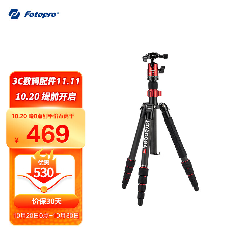 富图宝（Fotopro）X-4CN&Joy联名款 碳纤维双全景云台数码相机微单摄影三脚支架 银色 送手机夹高性价比高么？
