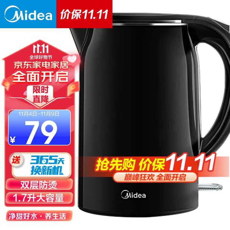 美的（Midea） 电水壶热水壶烧水壶家用双层防烫无缝内胆快速沸腾1.7L大容量 304不锈钢开水壶 黑武士水壶 高颜值丨SH17M301b怎么看?