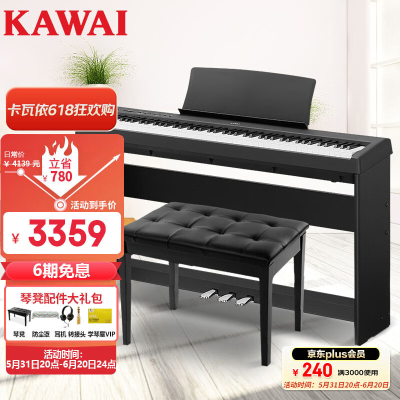 卡瓦依（KAWAI）电钢琴ES110GBS家用立式88键重锤便携电子钢琴成人儿童初学家用