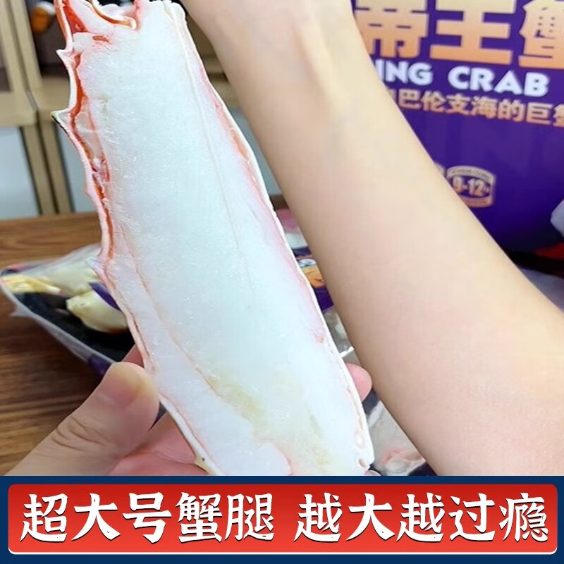 帝王蟹腿鲜活帝皇蟹海鲜俄罗斯进口蟹腿肉10斤大只蟹熟冻年货礼盒 整只帝王蟹 约1.8斤 俄罗斯进口 蟹加大加粗 壳薄肉满