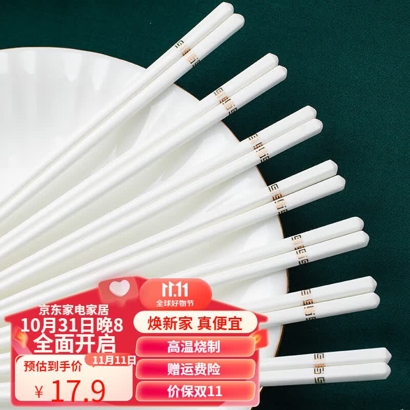 康琴（KANGQIN）北欧简约高颜值餐具新款防滑抗菌易清洗家用环保健康高档陶瓷筷子 金镶玉陶瓷筷-10双装属于什么档次？