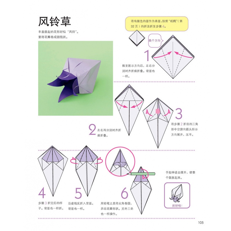 简单折纸大全集折纸书大全炫彩折纸简单折纸入门教程纸飞机小船动物叠