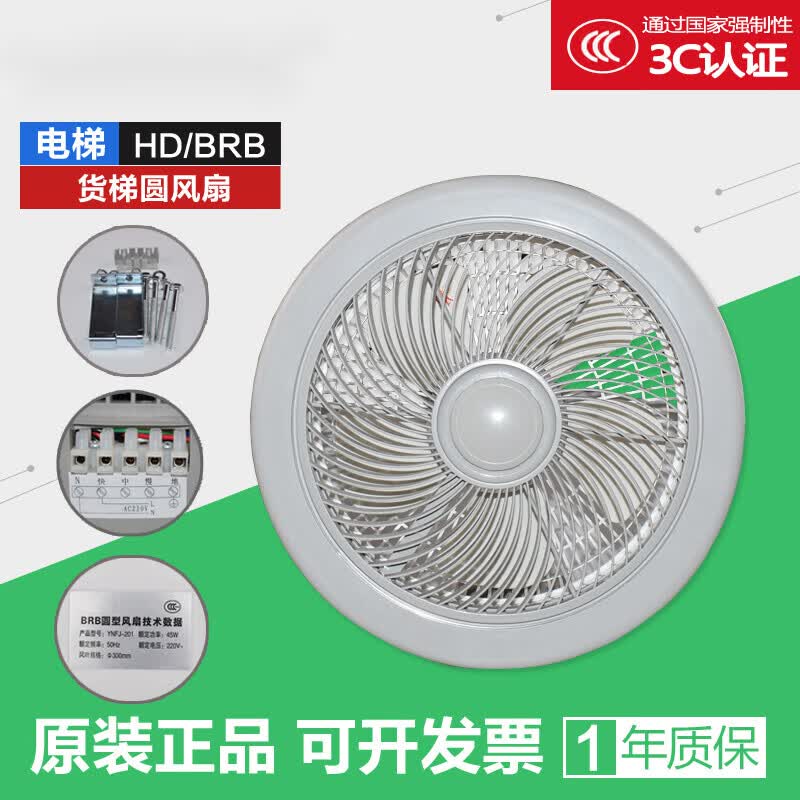 梦茜儿(mexemina)苏州恒达圆形 hdbrb电梯轿厢轿顶方 货梯换气扇的