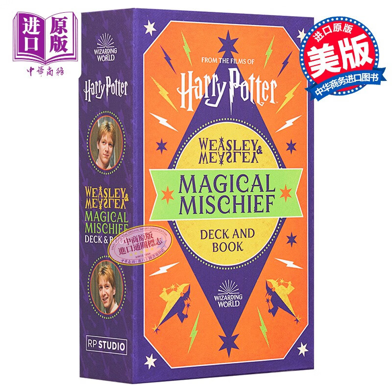 波特 韦斯莱 韦斯莱魔法恶作剧套装 英文原版 harry potter weasley