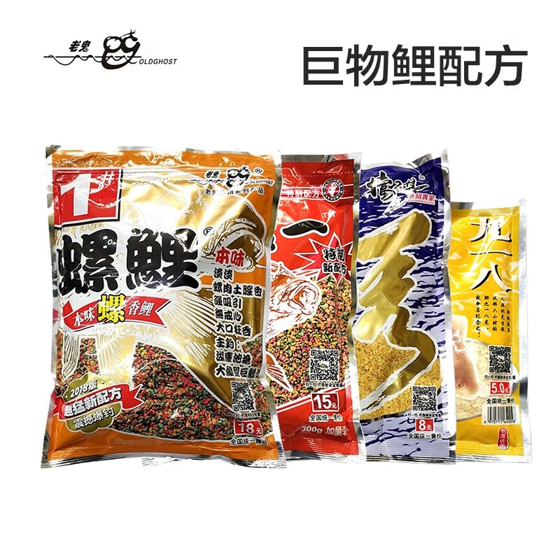 老鬼鱼饵 巨物1号湖库野钓鲤鱼大物饵料套装配方老鬼钓鱼鱼料套餐