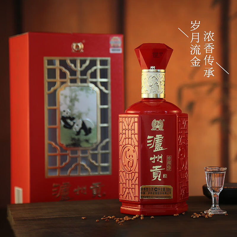 泸州老窖泸州贡珍藏9浓香型白酒 500ml婚宴寿宴用酒52度高度白酒 52度 500mL 6瓶 珍藏9整箱