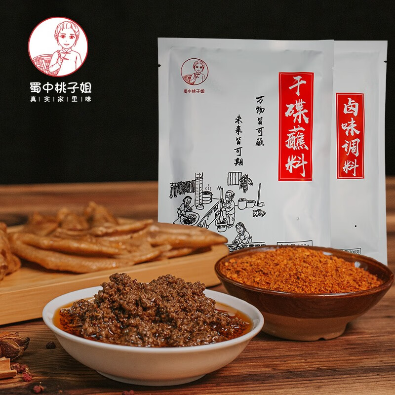 蜀中桃子姐卤料干碟组合3袋装卤味调料 辣卤1袋  干碟2袋