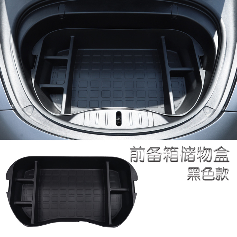 20-22款特斯拉model3前备箱储物箱工具箱备物盒前箱收纳改装装饰