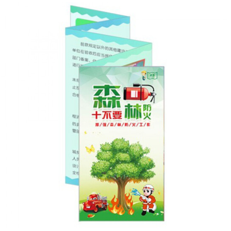 2022年全国安全生产月 森林防火十不要折页50张/捆