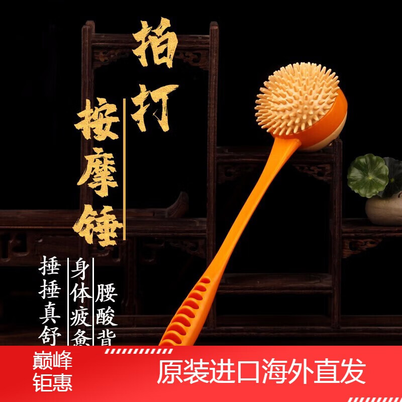 京健康【京健康 海外直郵】按摩錘敲打錘子硅膠捶背神器槌健身錘經(jīng)絡筋 桔色