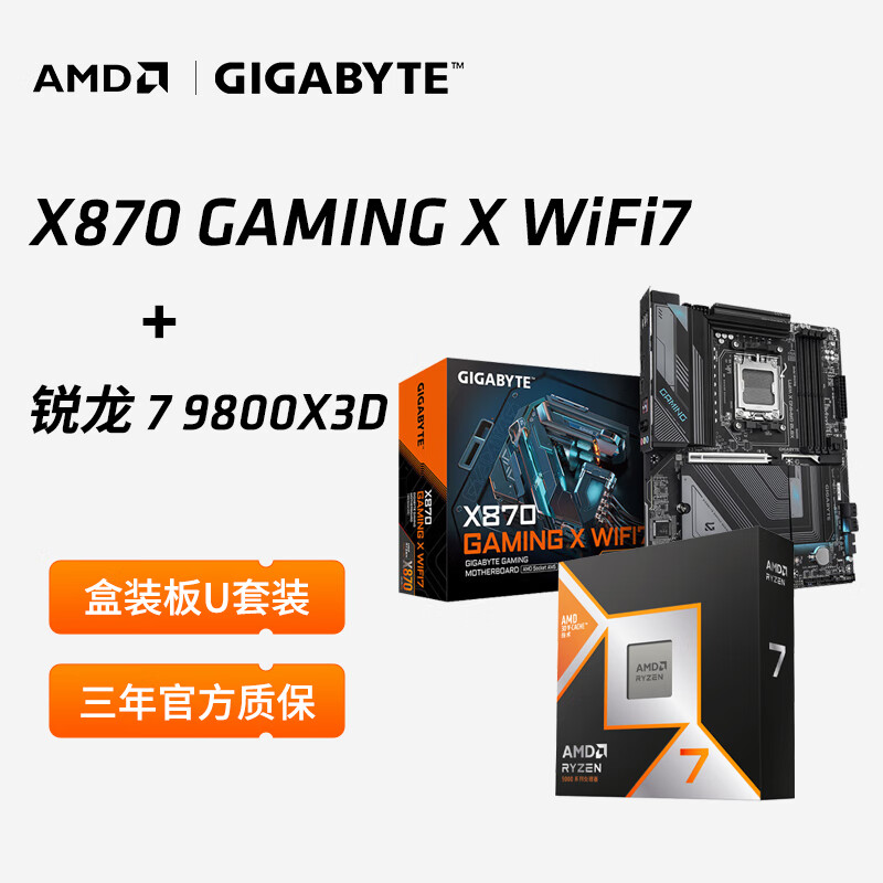 AMD7 9800X3DװϷCPU816߳X870CPUװ  X870 GAMING X WIFI7 7 9800X3DװCPU5579Ԫ