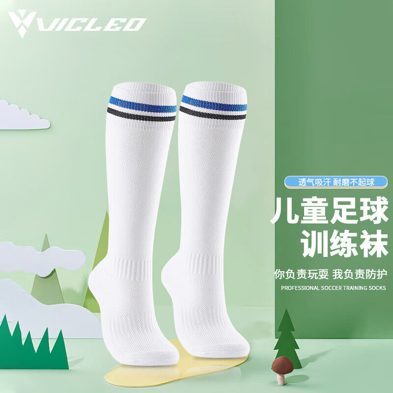 维克利奥（VICLeO）儿童足球袜过膝高筒青少年毛巾底专业跑步运动训练长筒袜子V621367白色S码