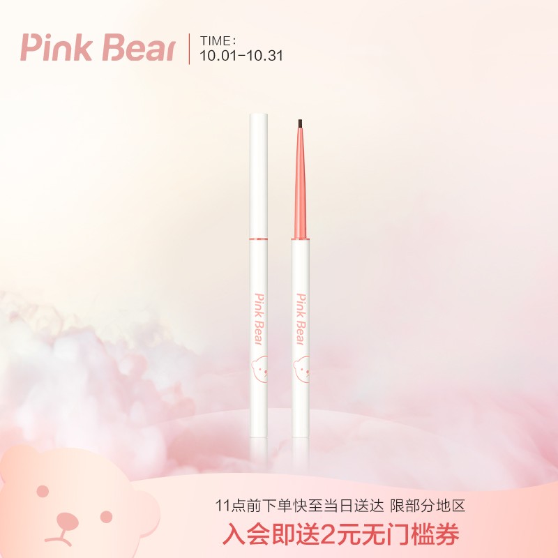 京东美妆穿搭 2021-10-15 - 第24张  | 最新购物优惠券